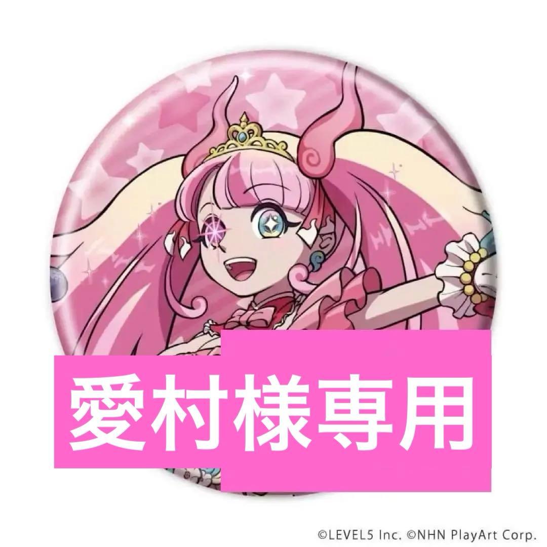 専用 妖怪ウォッチ コラボカフェ 10周年 缶バッジ 駒美 30個