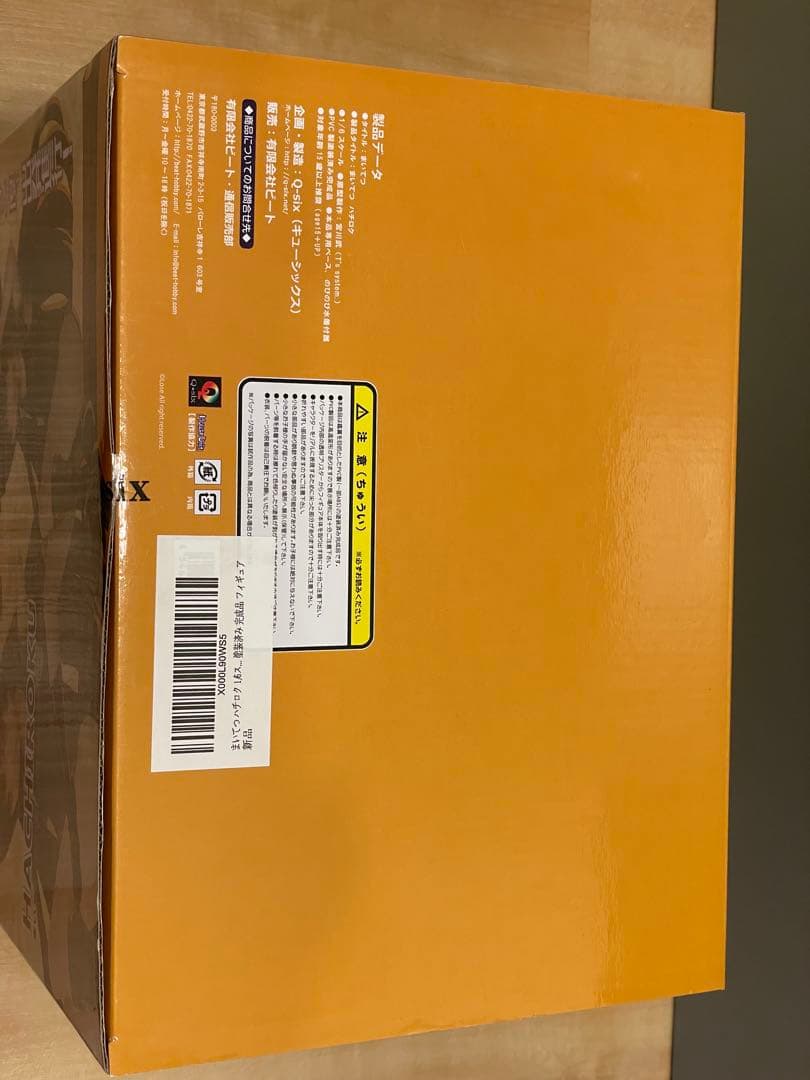 【中古品】Q-six まいてつ ハチロク 紺スク水フィギュア