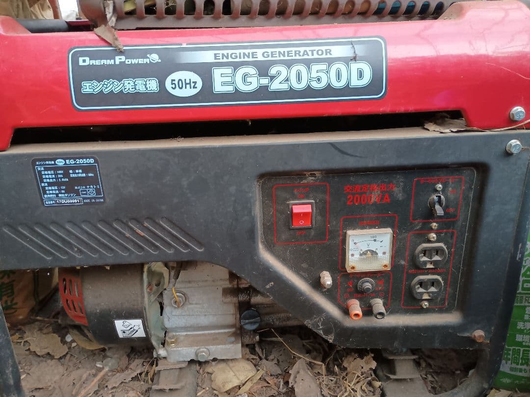EG-2050D エンジン発電機 50Hz