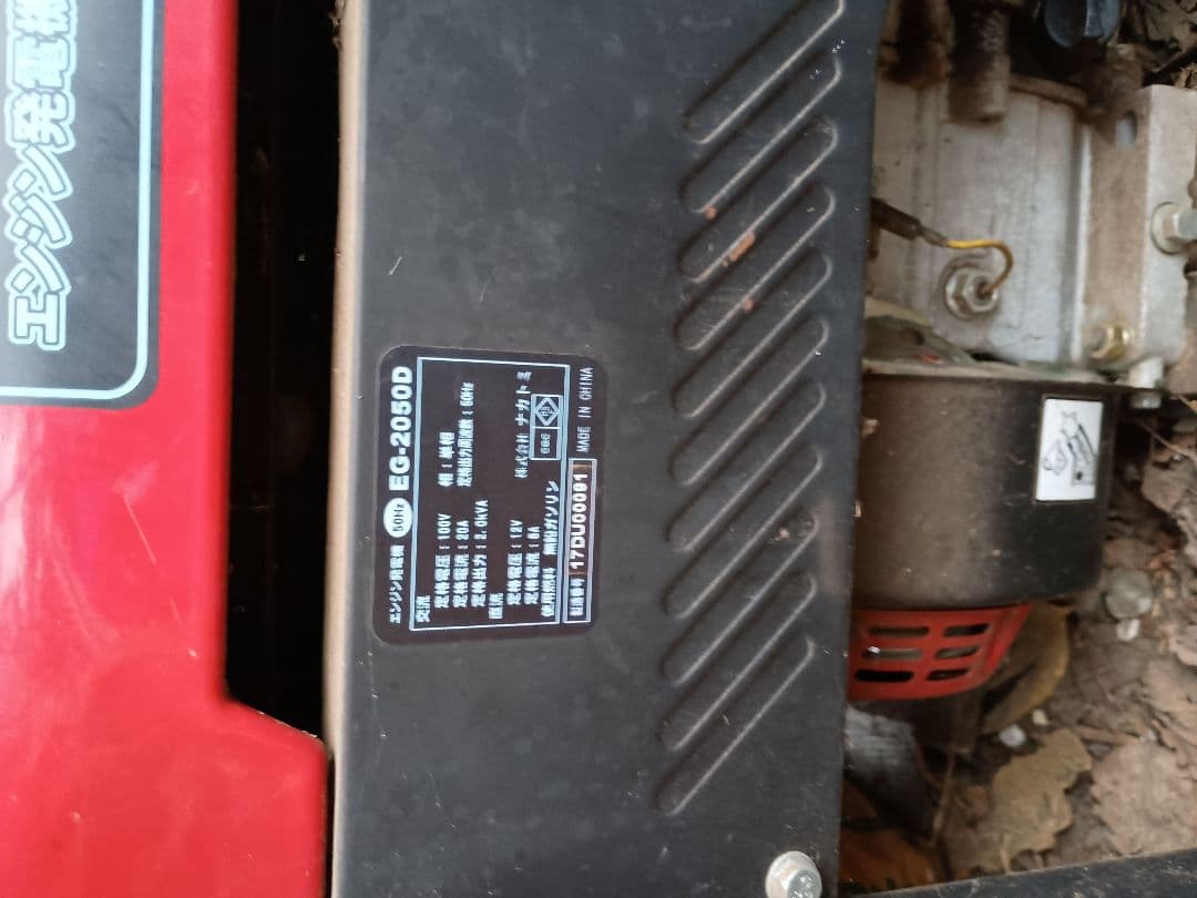 EG-2050D エンジン発電機 50Hz
