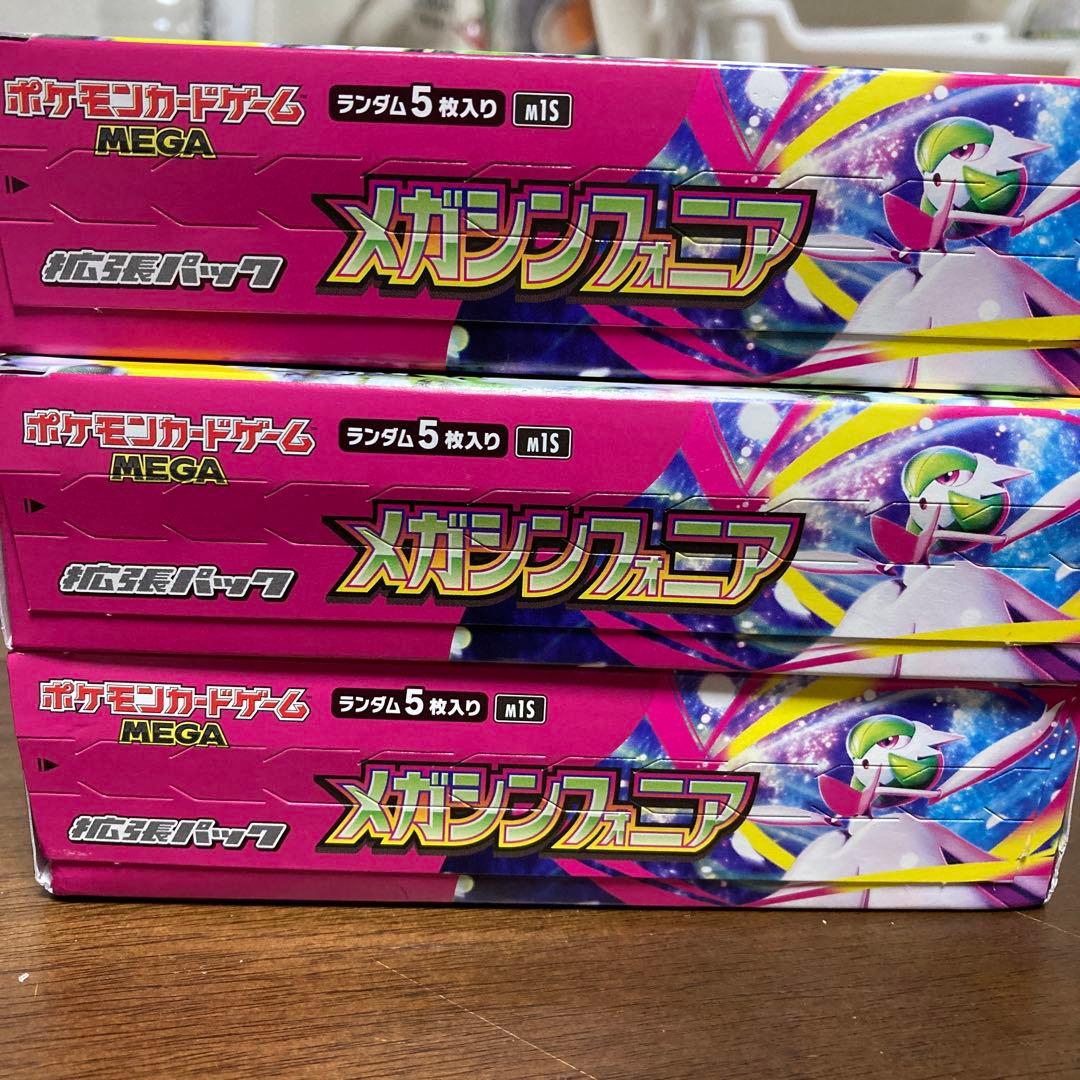 ポケモンカードゲーム メガシンフォニア 3BOX シュリンクなし