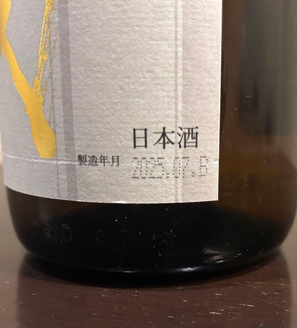 本丸　玉返し 日本酒 2025年製造