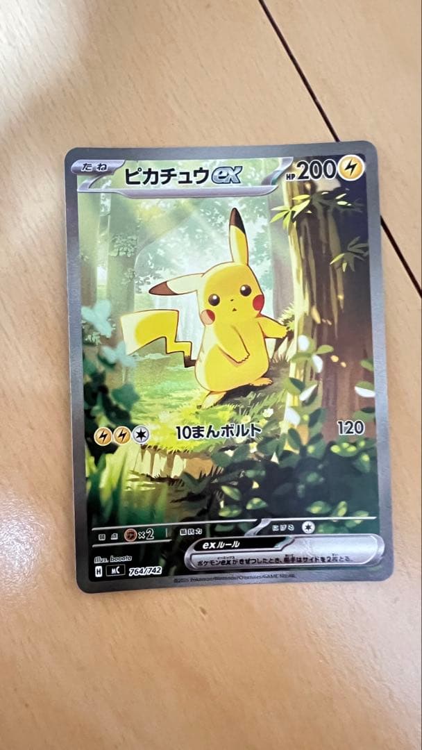 ピカチュウex sar仕様 スタートデッキ100