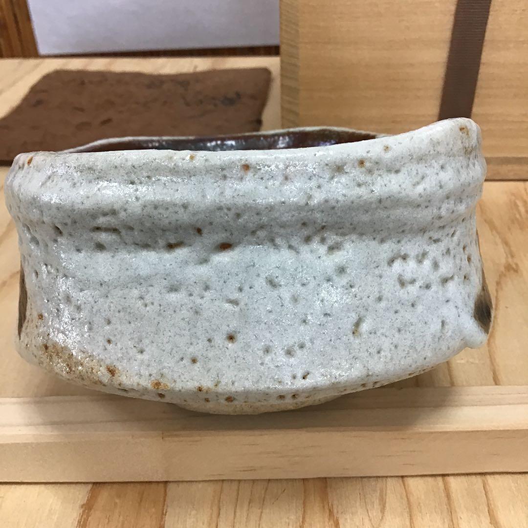 茶道具 茶碗 志野織部  沓茶碗  志野 拝土窯  水野古麦 造 N222C