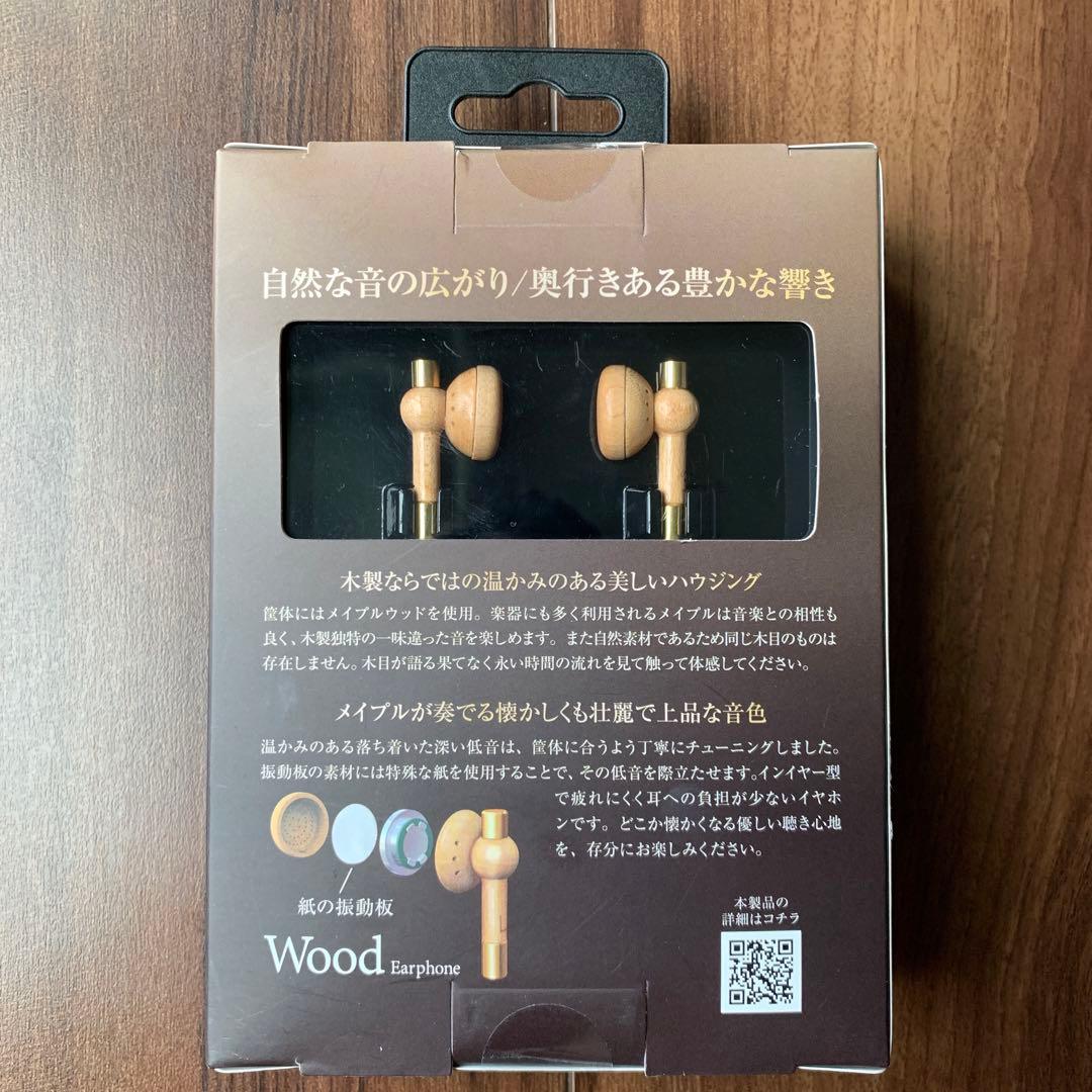 【新品】イヤホン wood radius radius HP-WHF11MX