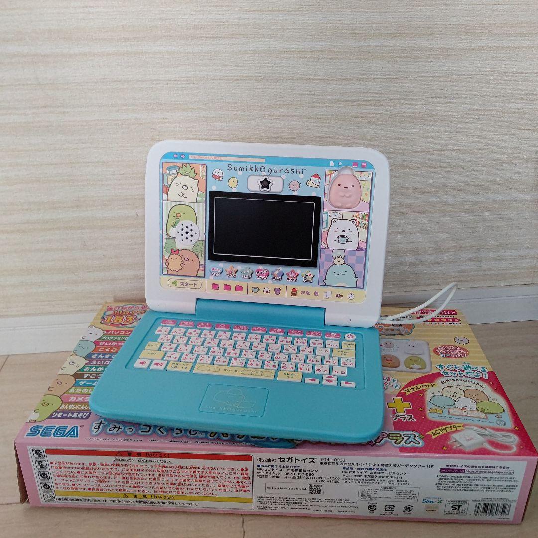 すみっコぐらし パソコン プレミアム プラス セガトイズ