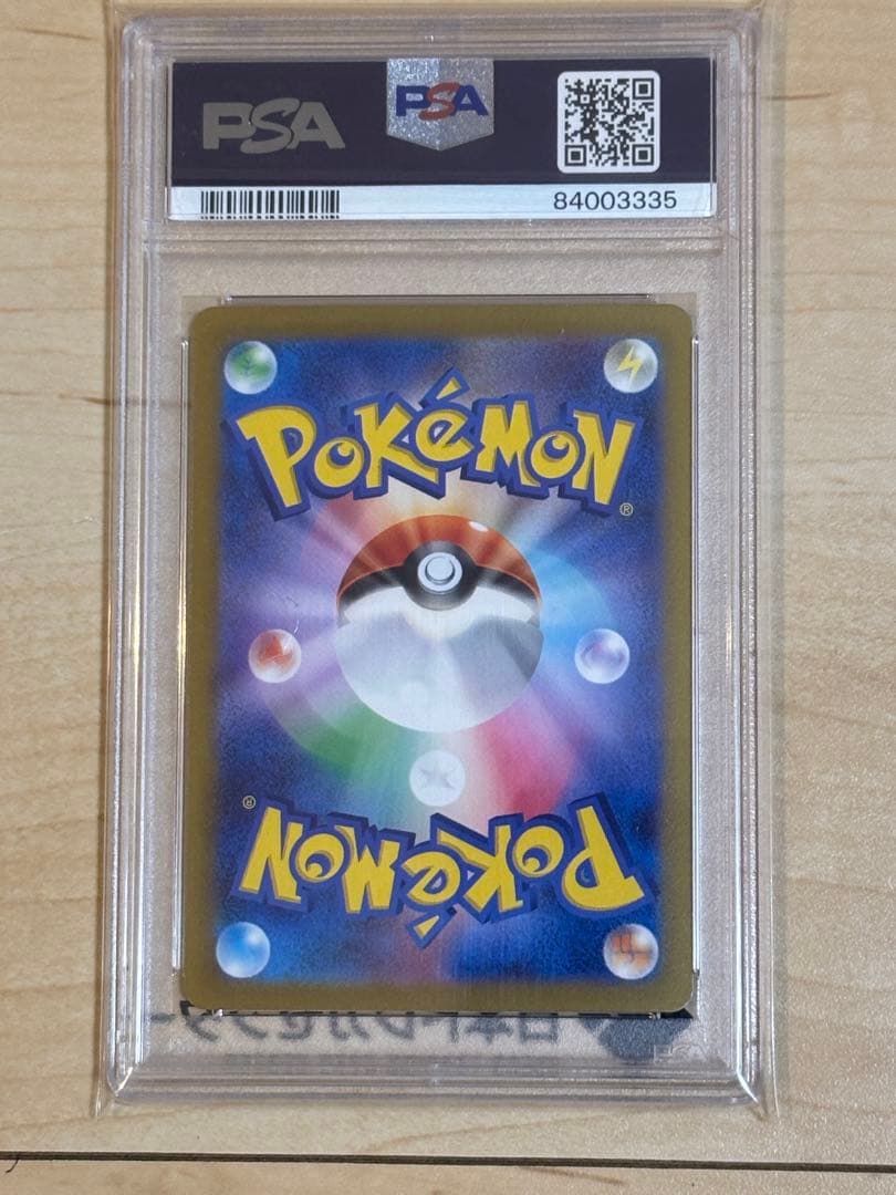 ナンジャモ SAR クレイバースト PSA10