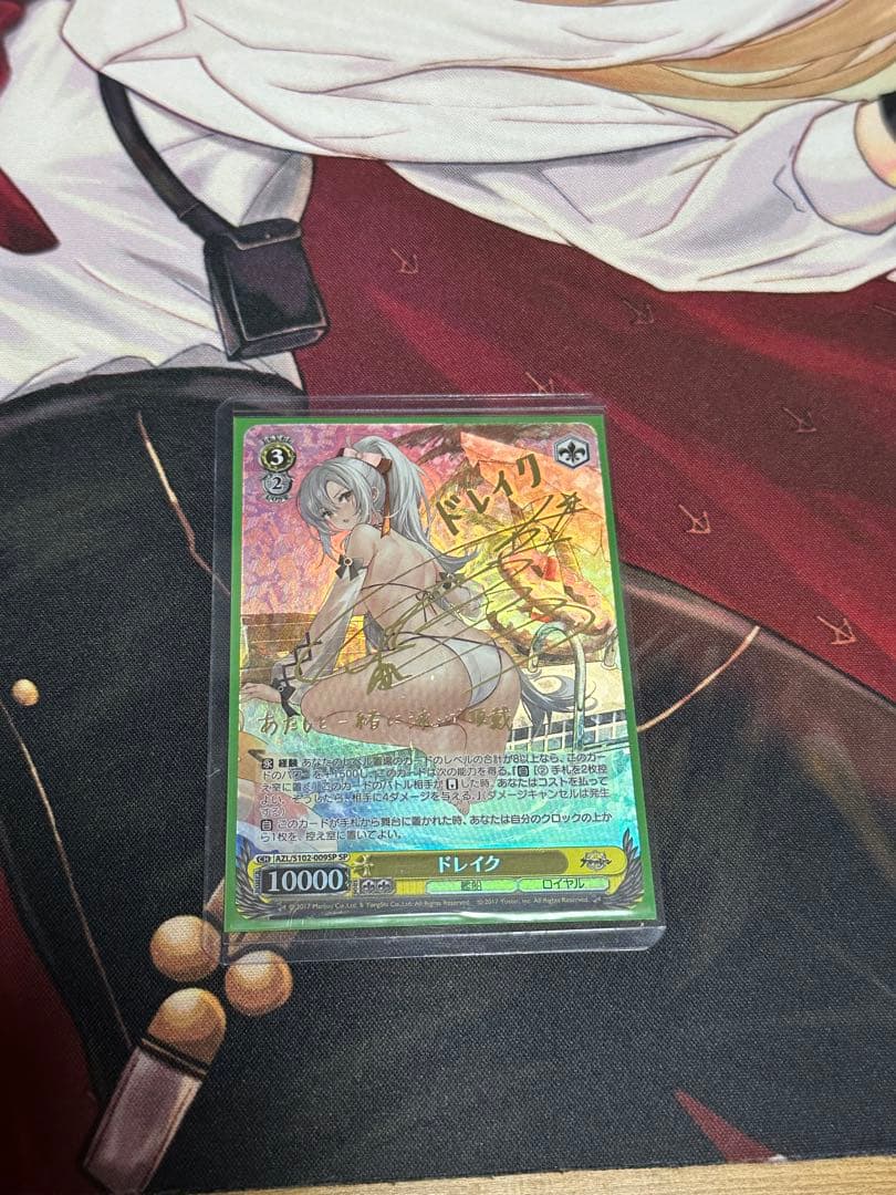 ヴァイス　WS ドレイク　SP アズールレーン