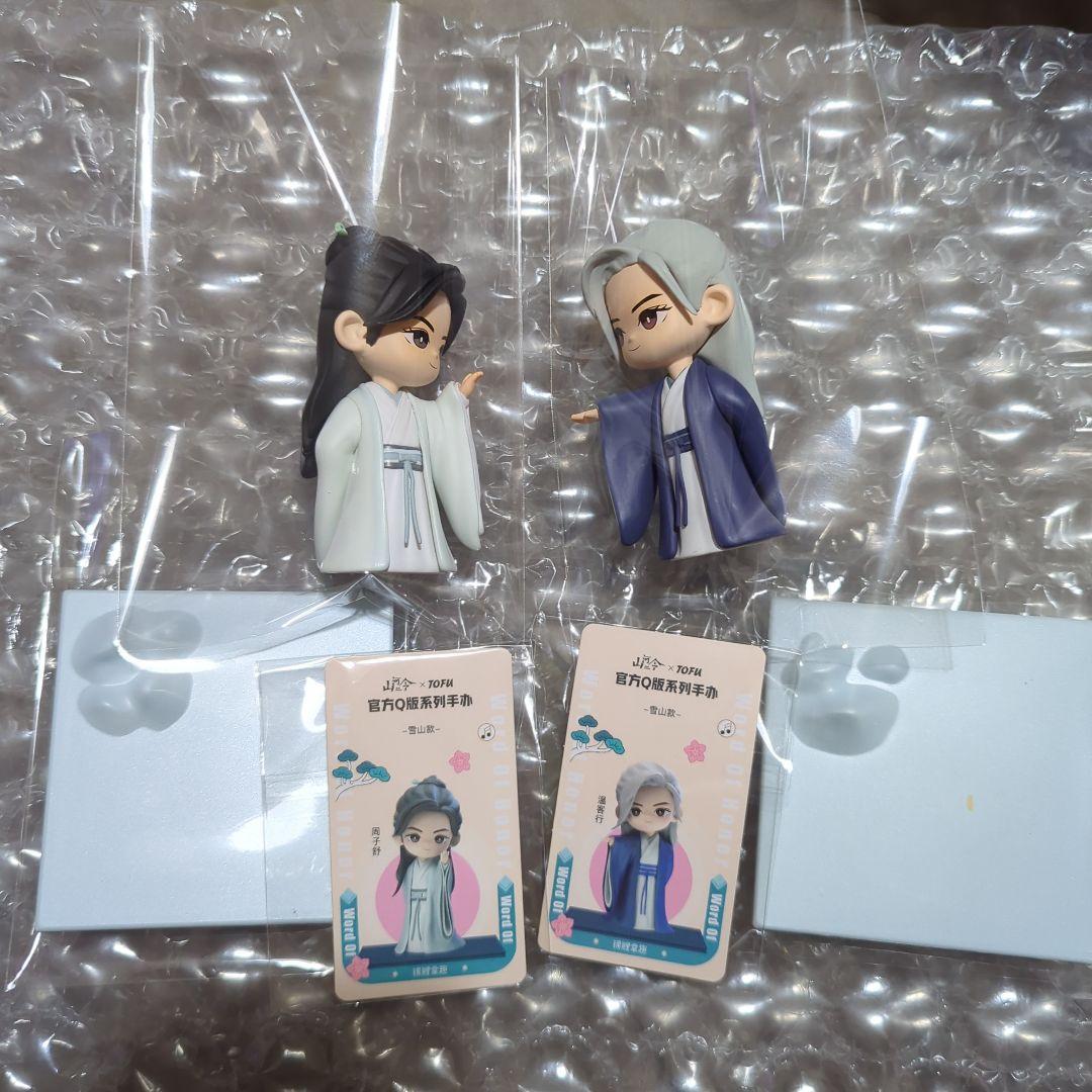 山河令 フィギュア　雪山　周子舒　温行客