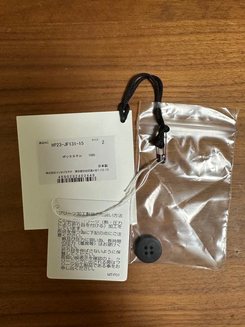 HOMME PLISSE ISSEY MIYAKE オムプリッセ