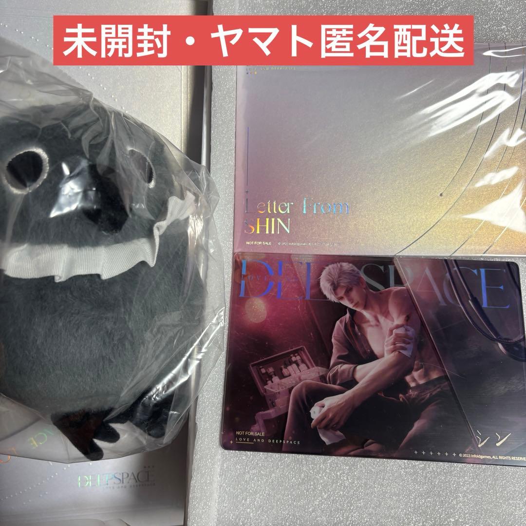 恋と深空 日本版2024年VIPギフト シン3点セット
