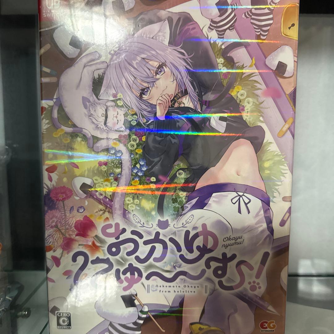 猫又おかゆ まとめ売り 引退品