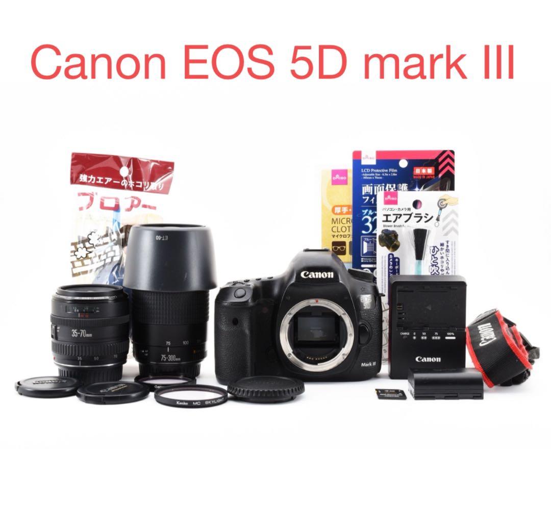 Canon EOS 5D mark III標準&望遠ダブルレンズセット
