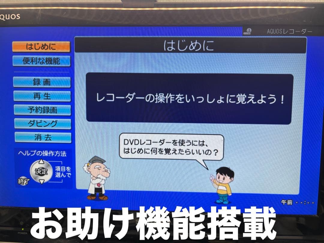 SHARP DV-ACV52 VHS DVD ダビング 動作品 メンテナンス