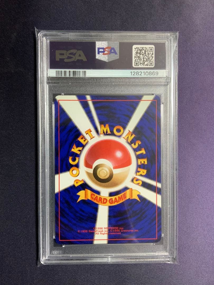 カメックス とりかえっこ psa9 ポケモンカード 旧裏