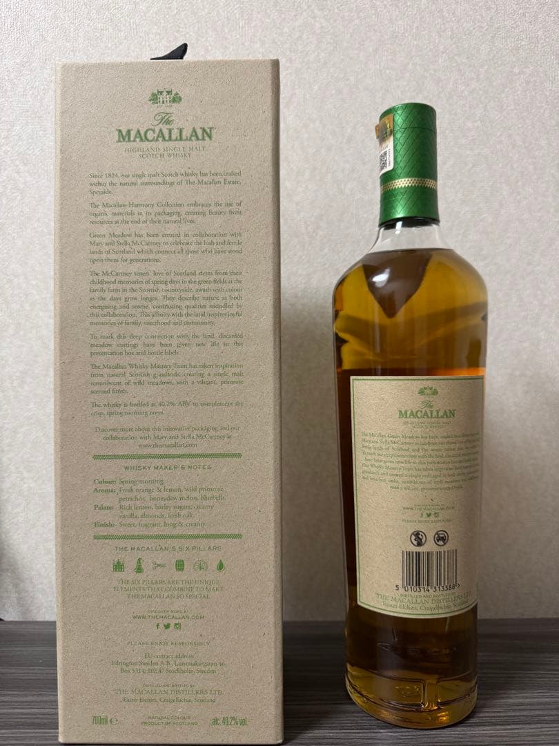 【新品】マッカランHarmony Collection Green Meadow