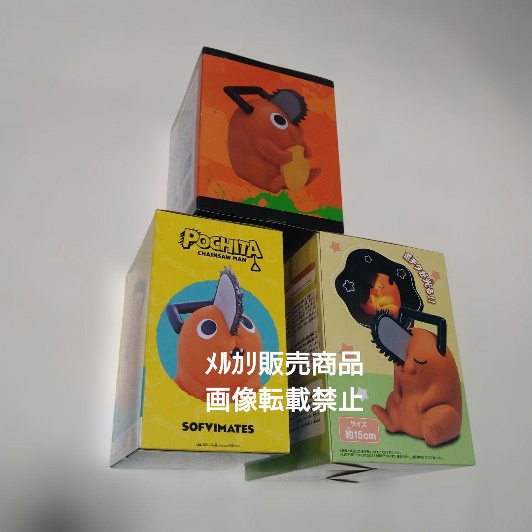 チェンソーマン ポチタ フィギュア ルームライト 貯金箱 SOFVIMATES