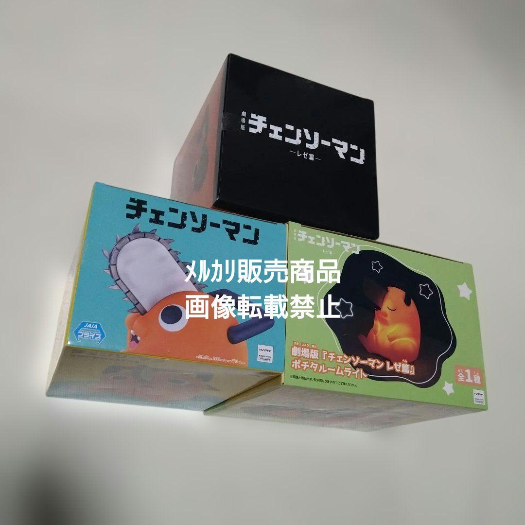 チェンソーマン ポチタ フィギュア ルームライト 貯金箱 SOFVIMATES