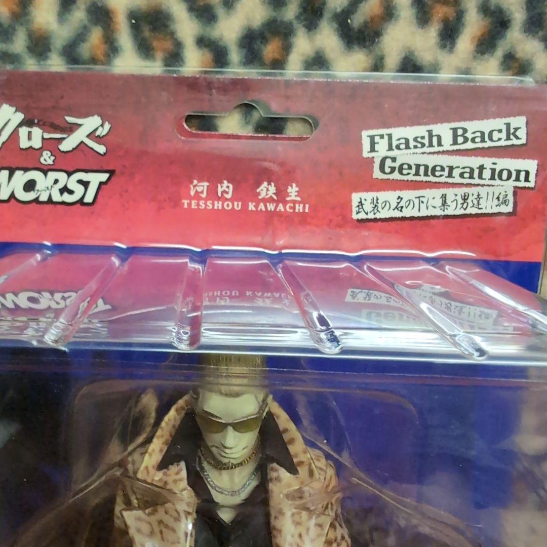 グロース & WORST 河内鉄生 フィギュア ヒョウ柄バージョン　レアＦＢＧ