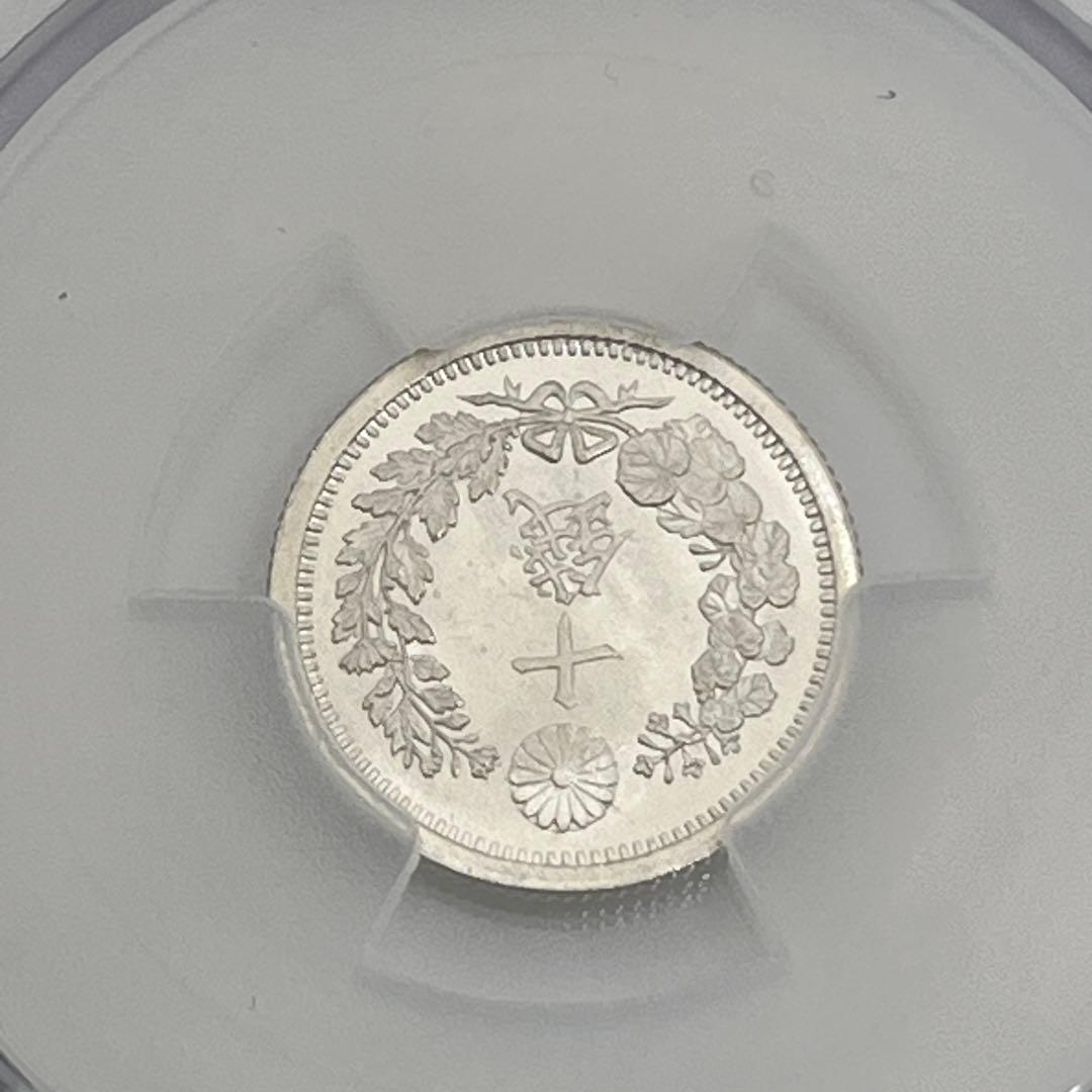 ヒ*ロ様 CAG MS64 竜10銭銀貨 明治8年 明治八年 後期 未使用 鑑定