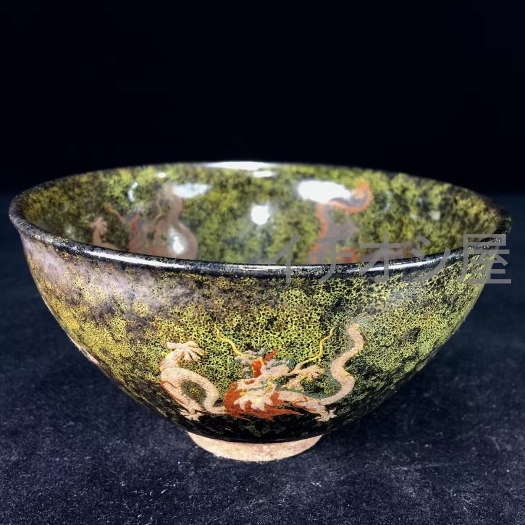 中国古美術 宋建窯 盤龍図紋建盞 盤龍意匠 宋代古窯 茶碗 茶道具 骨董 收藏