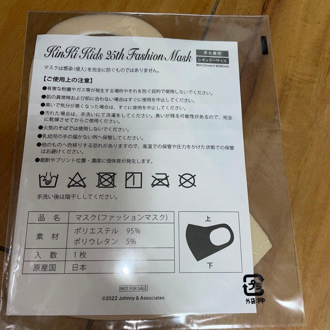 KinKi Kids　グッズセット