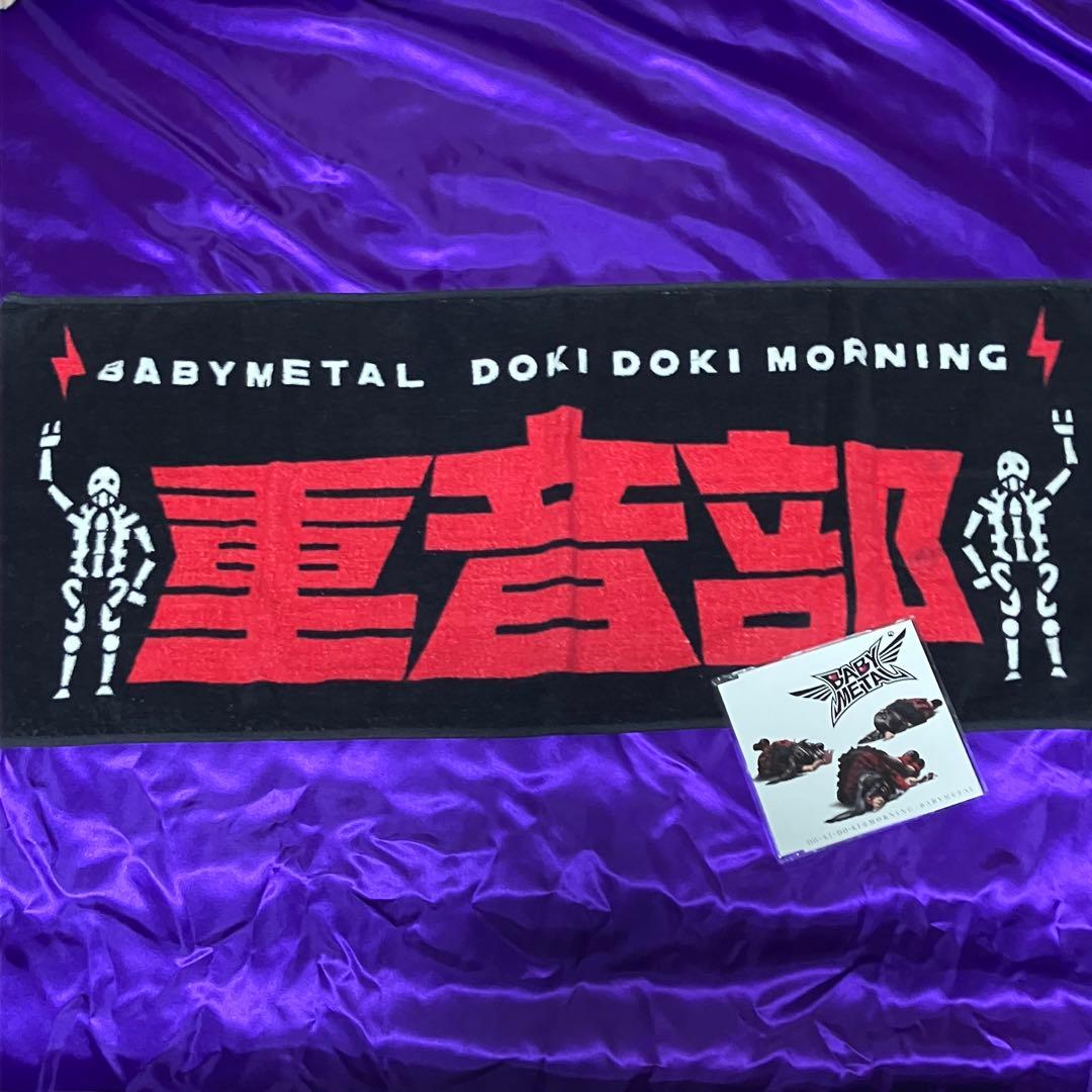 【激レア】BABYL ★重音部 ver.★DVD+タオル