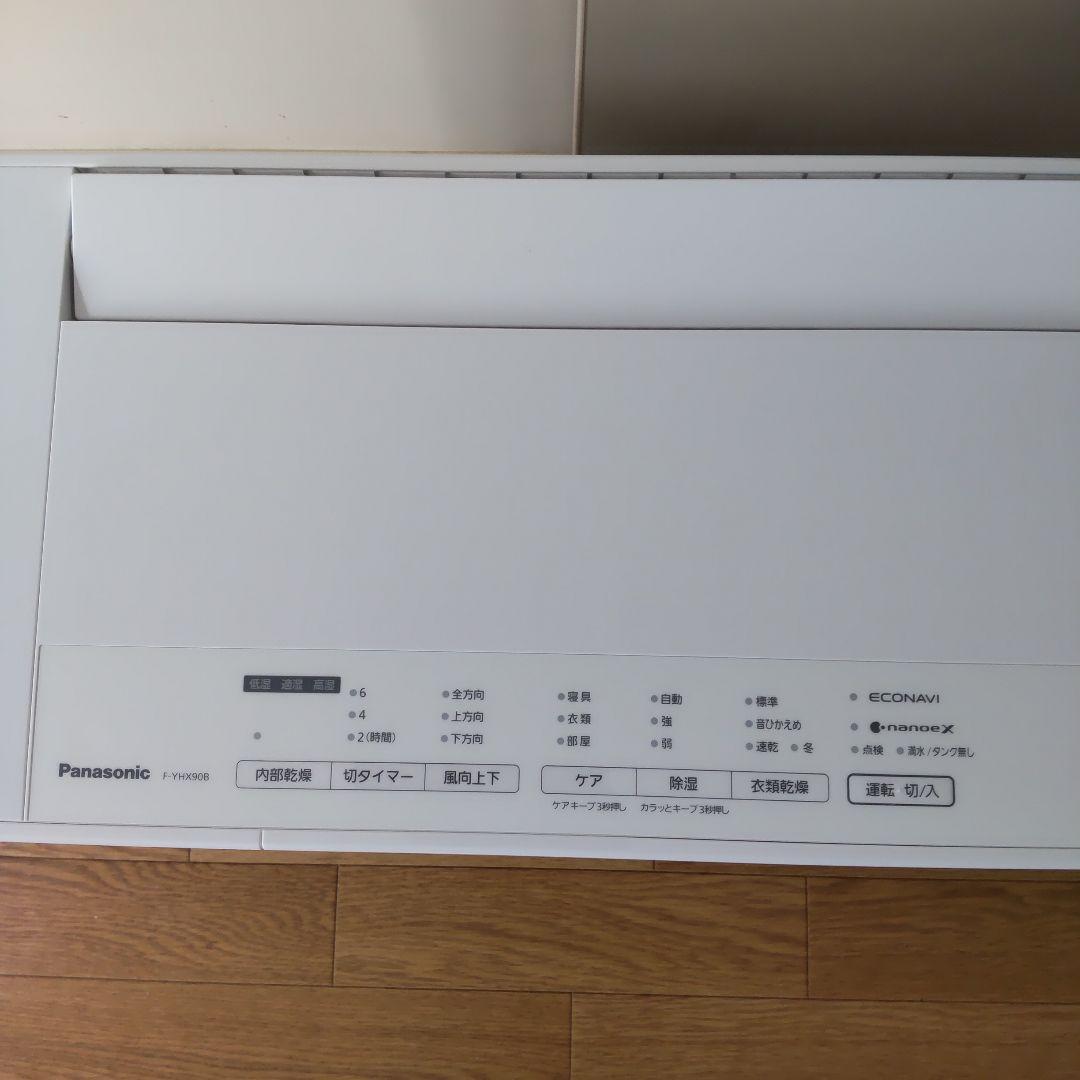 新品未使用 2025年製 Panasonic　衣類乾燥除湿機　F-YHX90B
