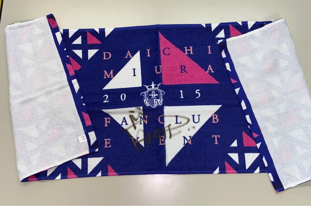 三浦大知 FANCLUB EVENT 2015 直筆サイン入りタオル