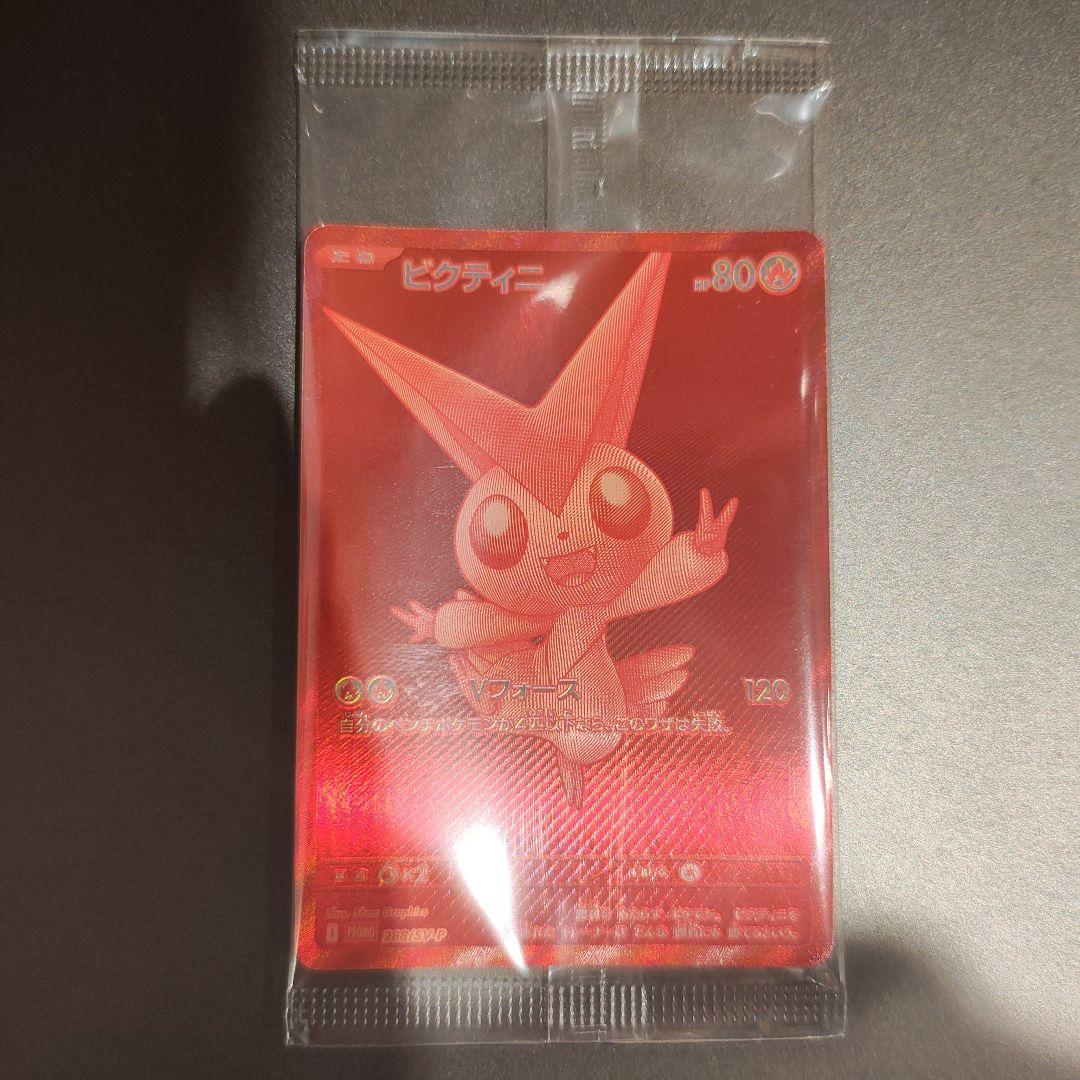 ビクティニ bwr未開封