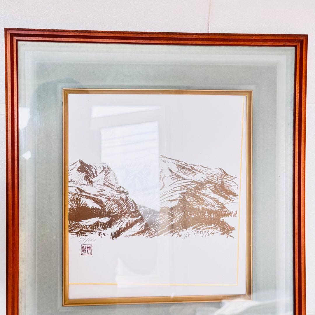 【希少/限定100】飯野哲雄 銅版画 山岳風景 59/100 エッチング 額装
