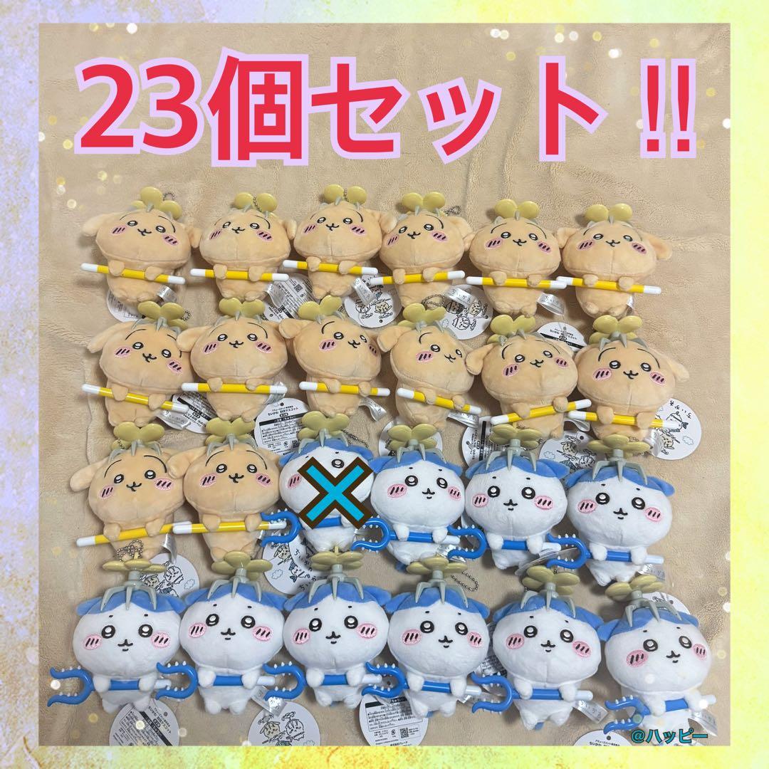 ちいかわ 討伐 マスコット ハチワレ×9 うさぎ×14計23個 ➀