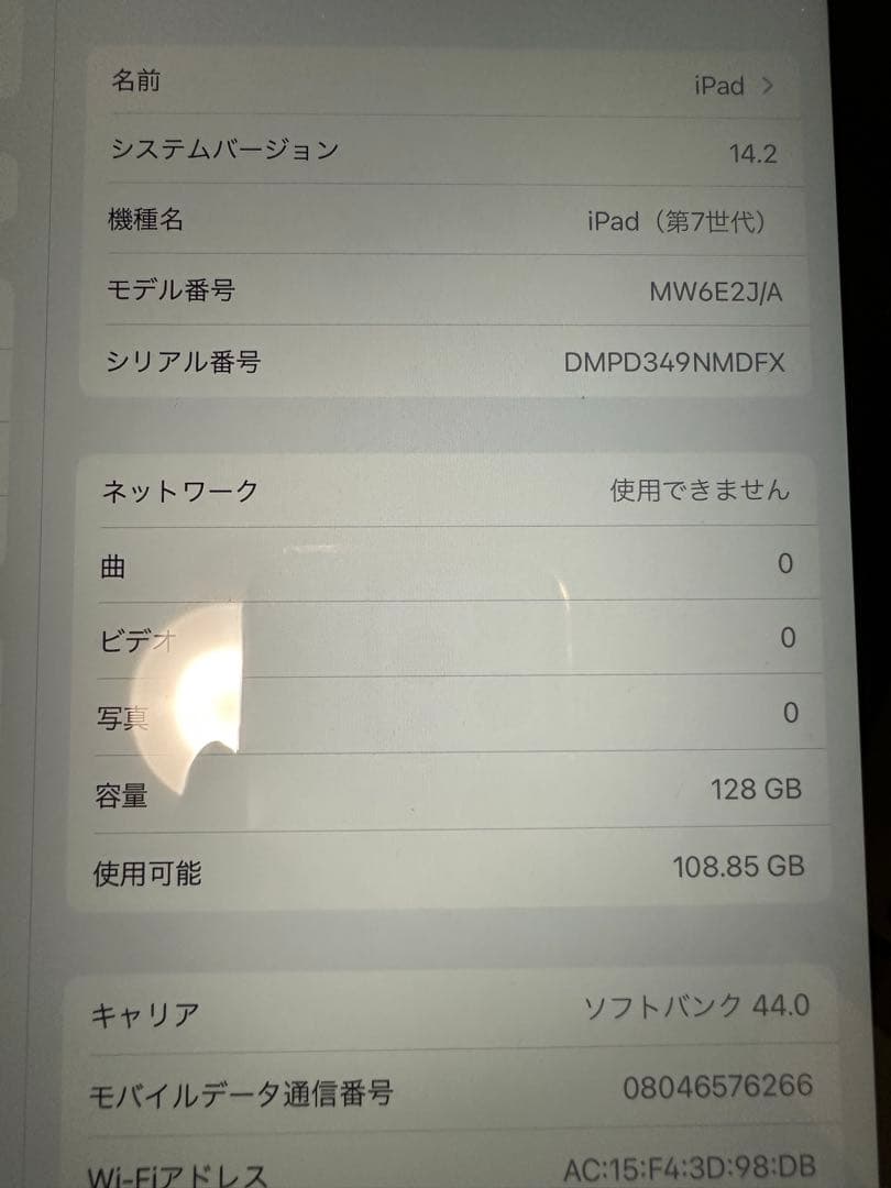 iPad Wi-F i+Cellular（第7世代） 128Gシルバー　94%