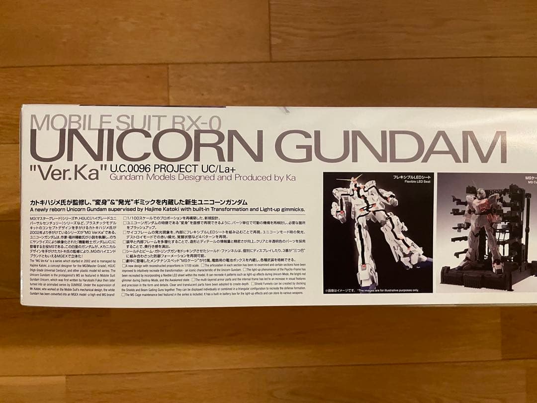【新品未開封】バンダイ MGEX 1/100 ユニコーンガンダム