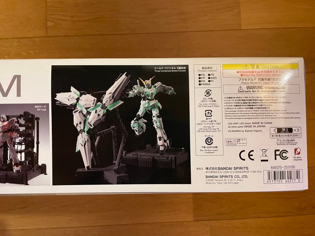 【新品未開封】バンダイ MGEX 1/100 ユニコーンガンダム