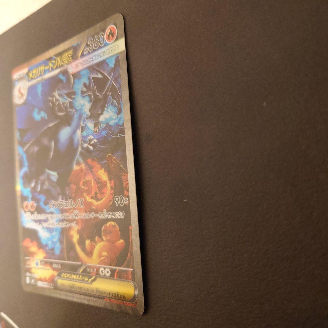 ポケモンカード　インフェルノX メガリザードンX ex sar