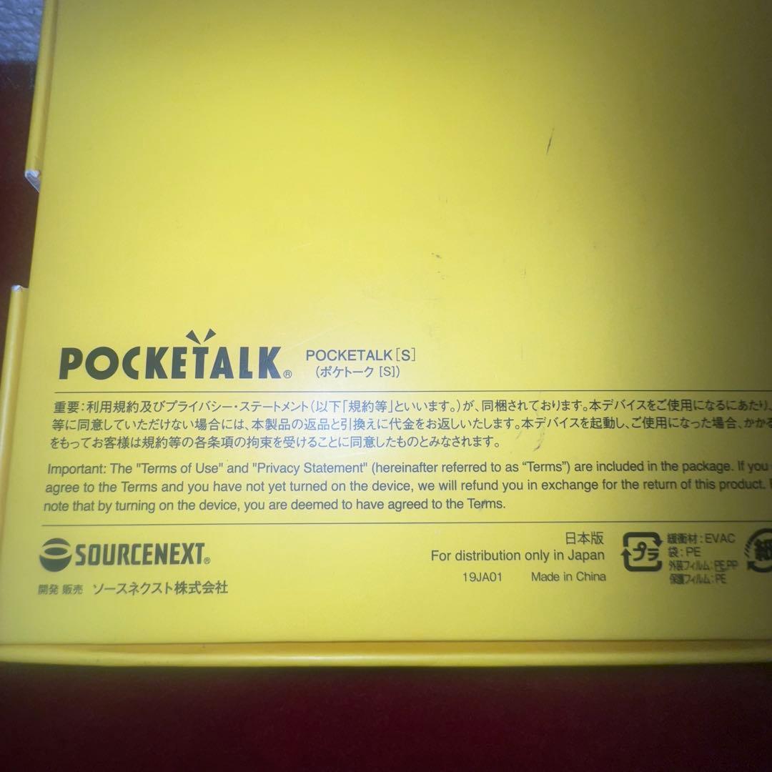 POCKETALK（ポケトーク）S レッド（グローバル通信対応モデル）