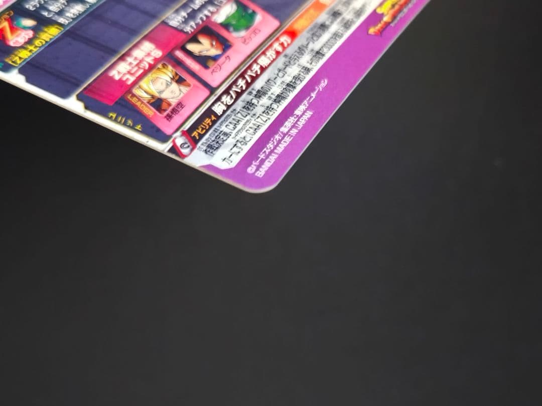 スーパードラゴンボールヒーローズ MM6-SEC2 孫悟空