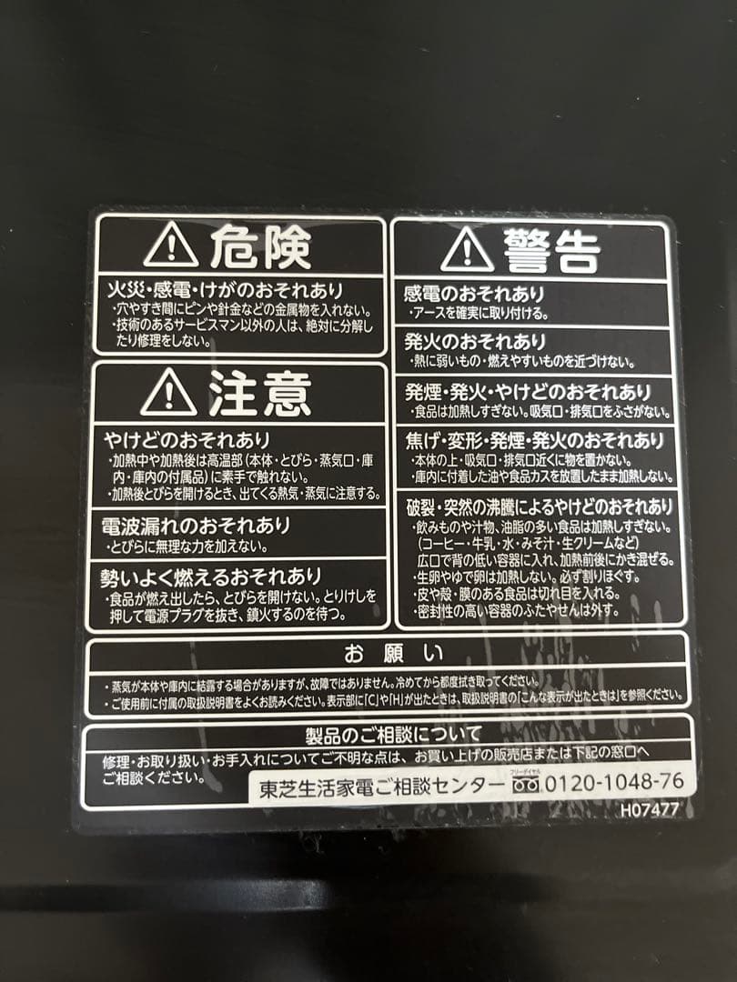 TOSHIBA ER-TD70(K) オーブンレンジ