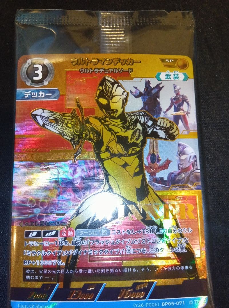 ウルトラマンデッカー デュアルソード WINNERプロモ ギャラクシーカップ