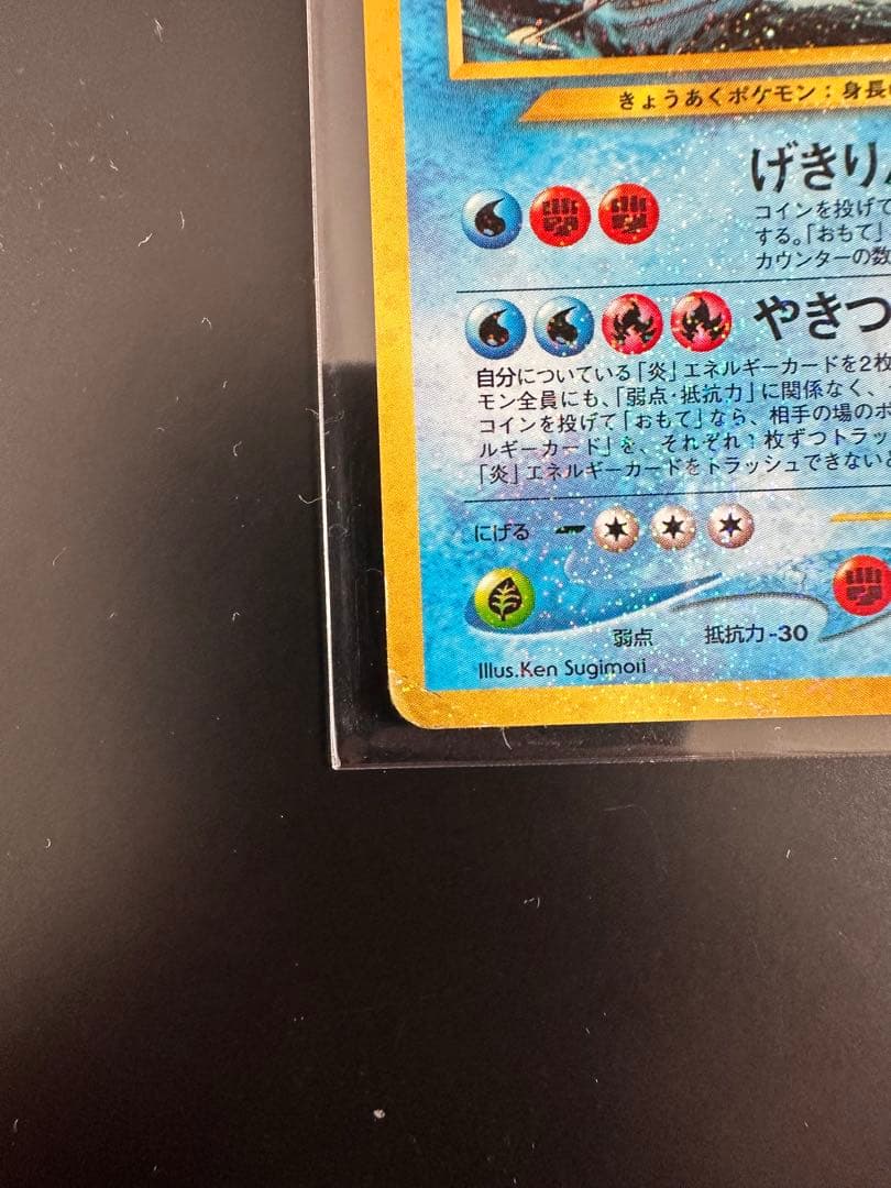 ブーイ@まとめ買い大歓迎です ひかるギャラドス　ポケモンカード　旧裏