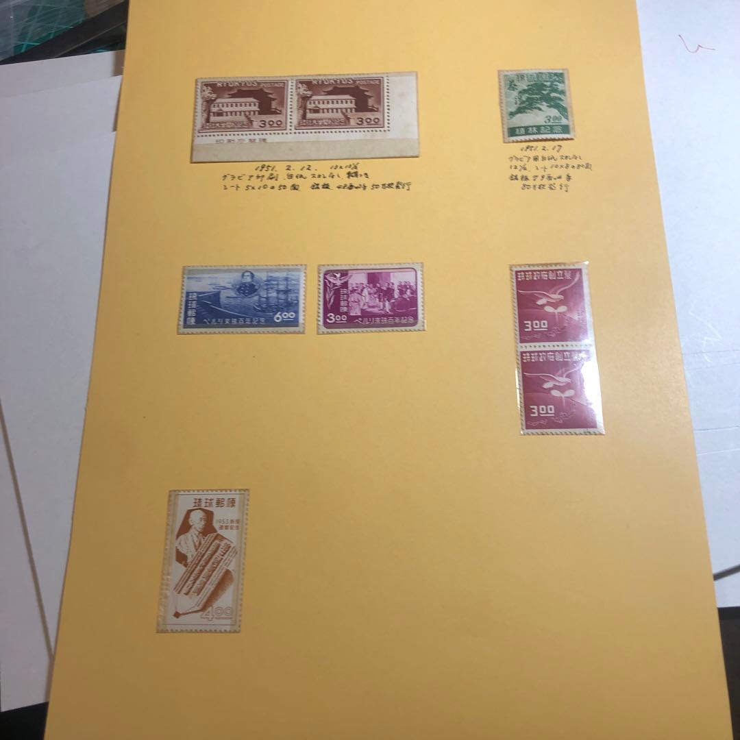 279 琉球 使用済切手 1951年