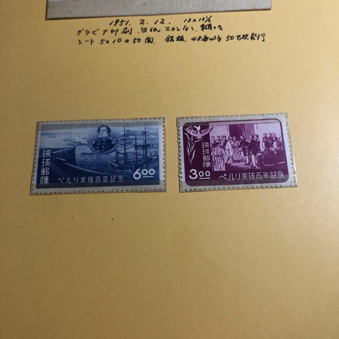 279 琉球 使用済切手 1951年