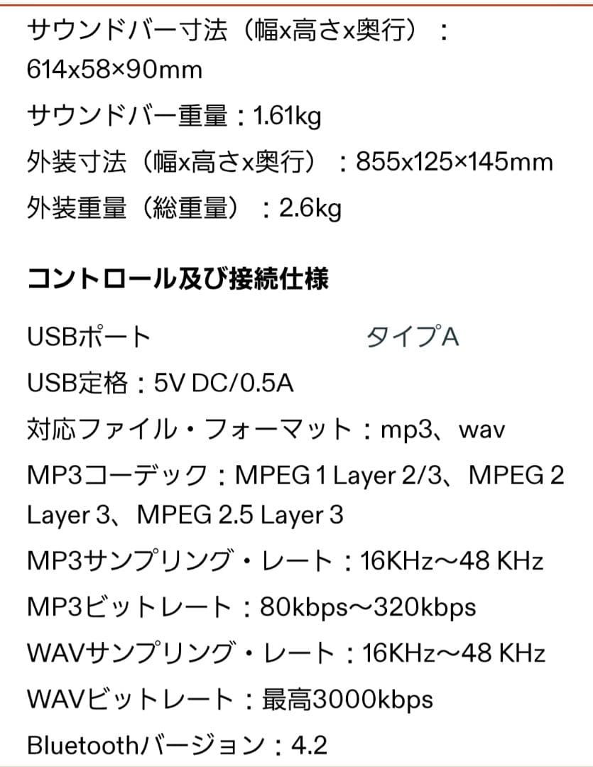【激安】JBL BAR 2.0 サウンドバー 低音ウーファー