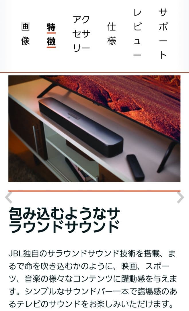 【激安】JBL BAR 2.0 サウンドバー 低音ウーファー