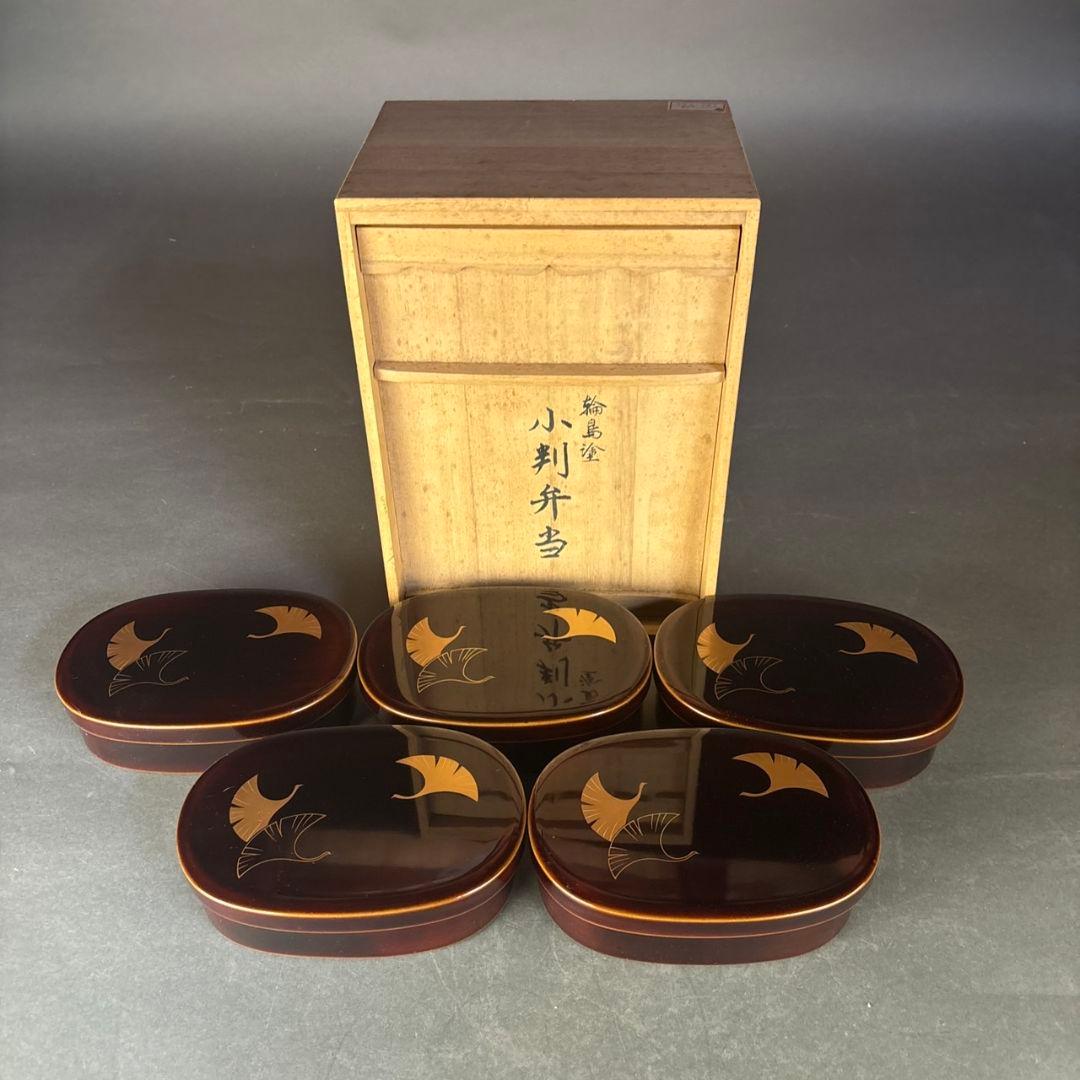 輪島塗　小判弁当箱　5点