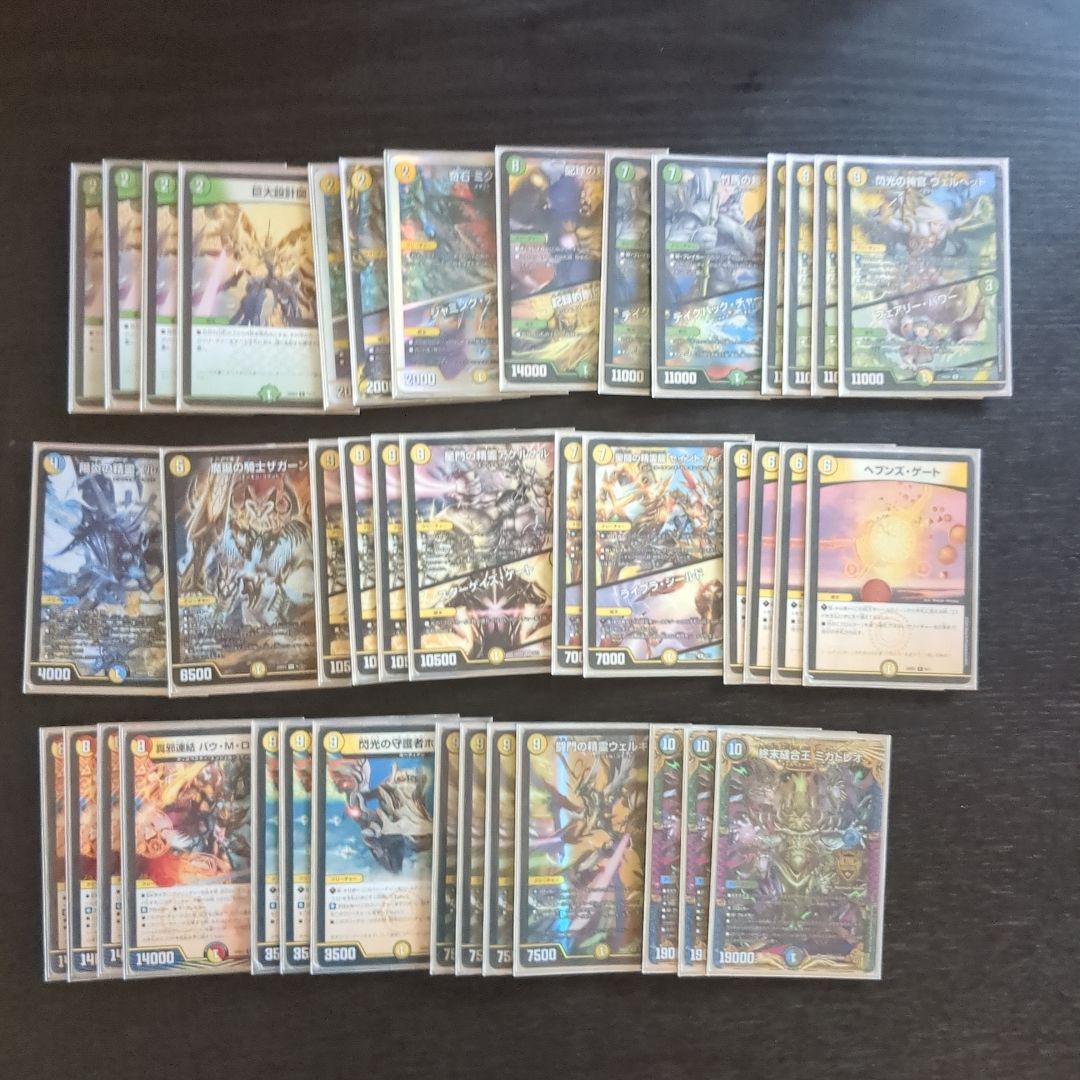 デュエルマスターズ 　引退品
