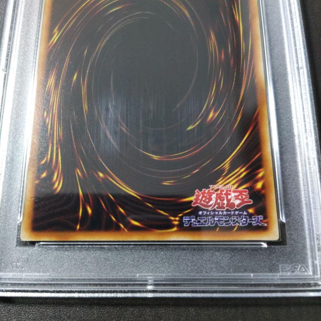 PSA10　究極竜騎士　マスター・オブ・ドラゴン　2002年