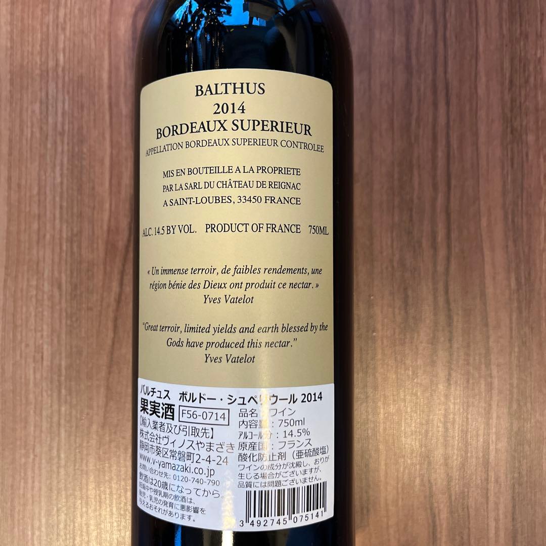 Balthus 2014 Bordeaux Supérieur 750ml