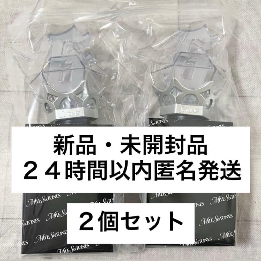 【24h匿名発送】 MILESixTONES ペンライト 2点 新品・未開封